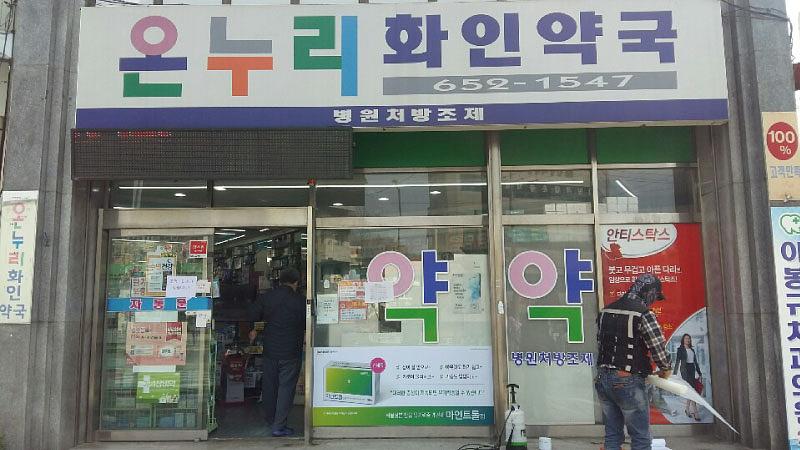 동국제약건 랩핑 제작 및 시공(전라,제주)