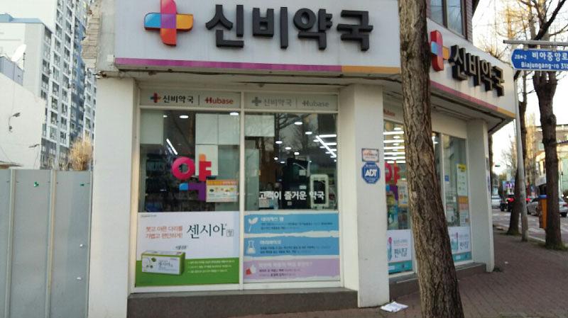 동국제약건 랩핑 제작 및 시공(전라,제주)