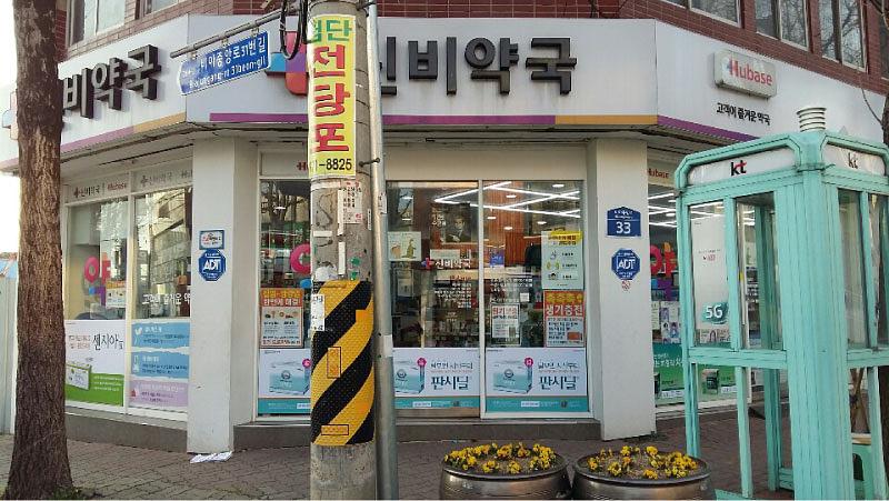 동국제약건 랩핑 제작 및 시공(전라,제주)