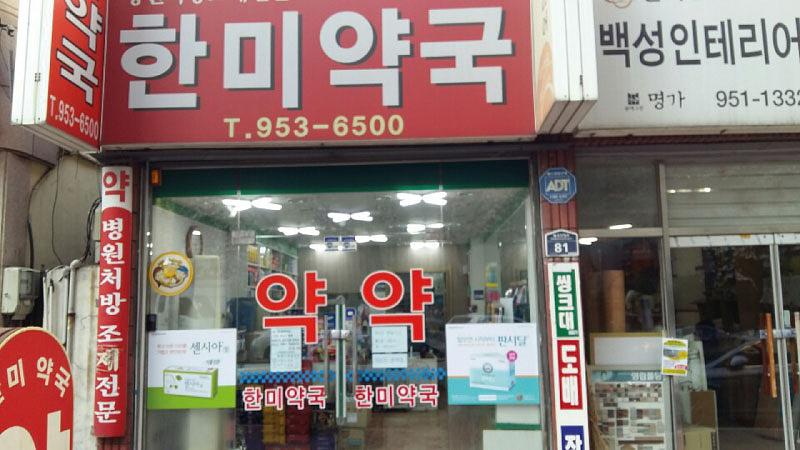 동국제약건 랩핑 제작 및 시공(전라,제주)