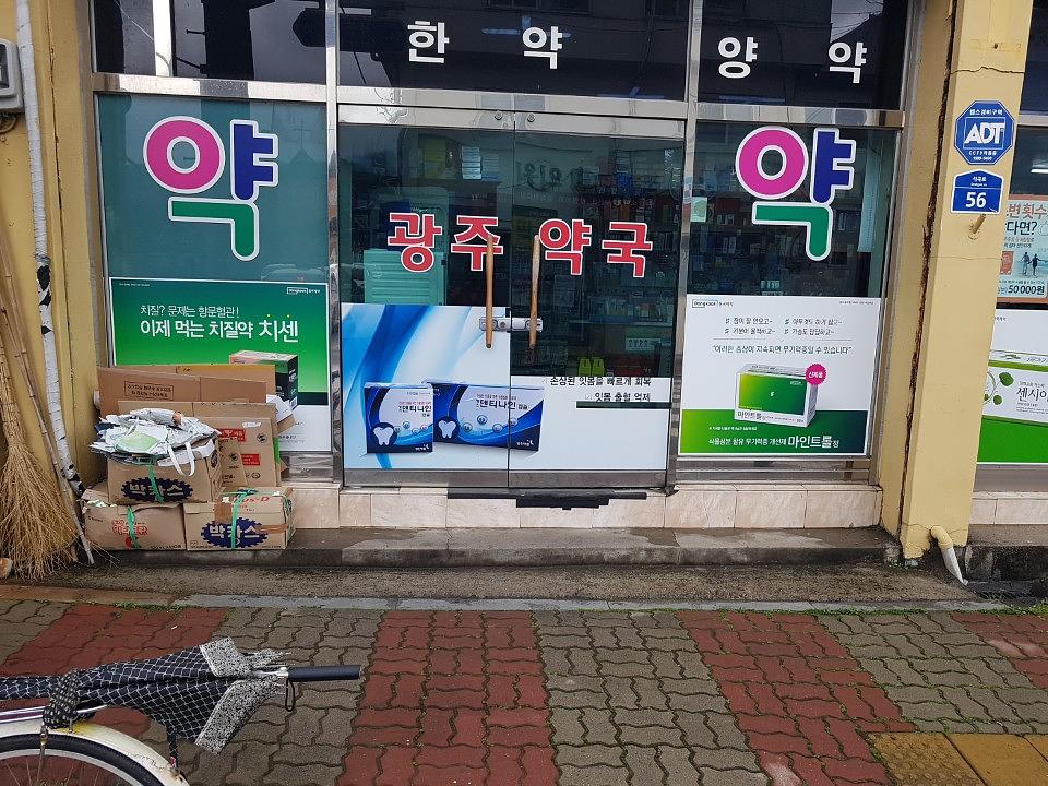 동국제약건 랩핑 제작 및 시공(전라,제주)