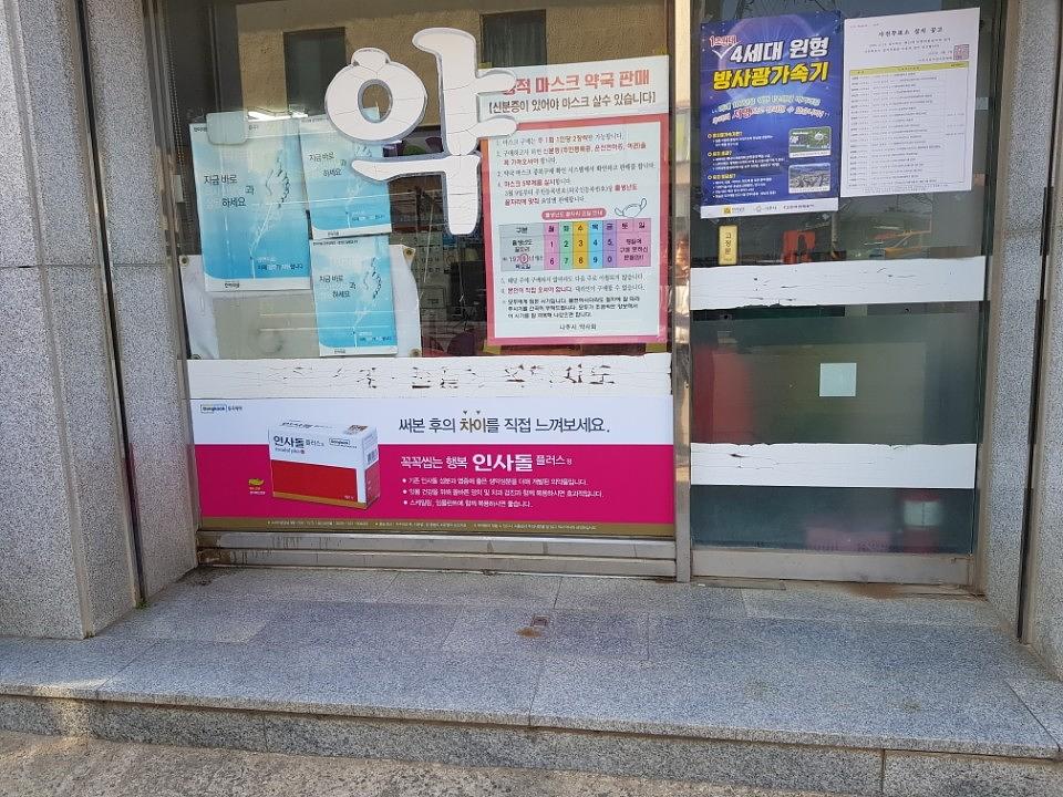 동국제약건 랩핑 제작 및 시공(전라,제주)