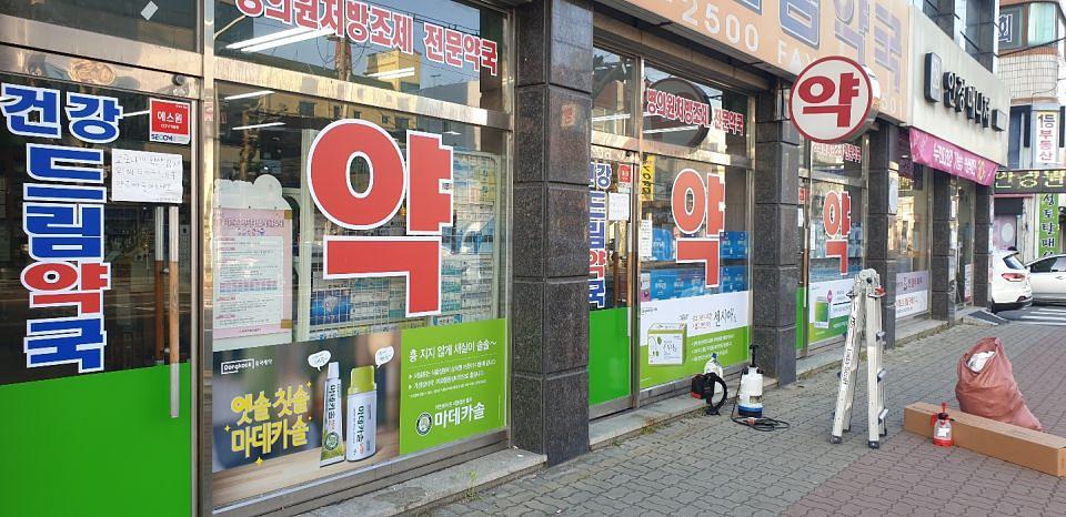 동국제약건 랩핑 제작 및 시공(충청,강원)