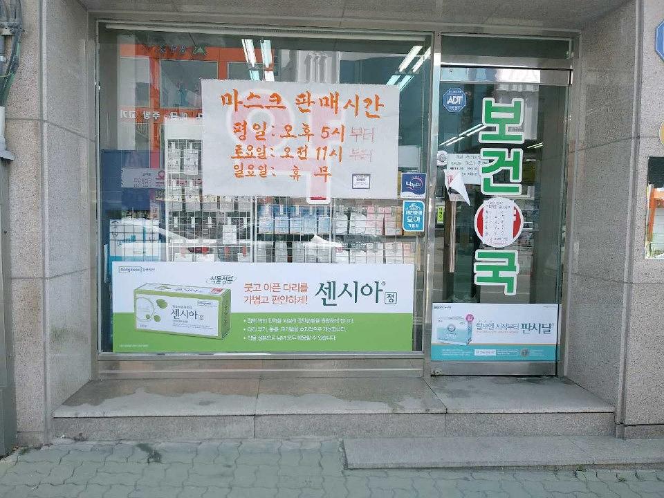 동국제약건 랩핑 제작 및 시공(충청,강원)