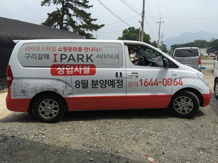 스타렉스 5대 풀랩핑 시공 사진