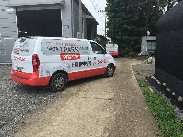 스타렉스 5대 풀랩핑 시공 사진
