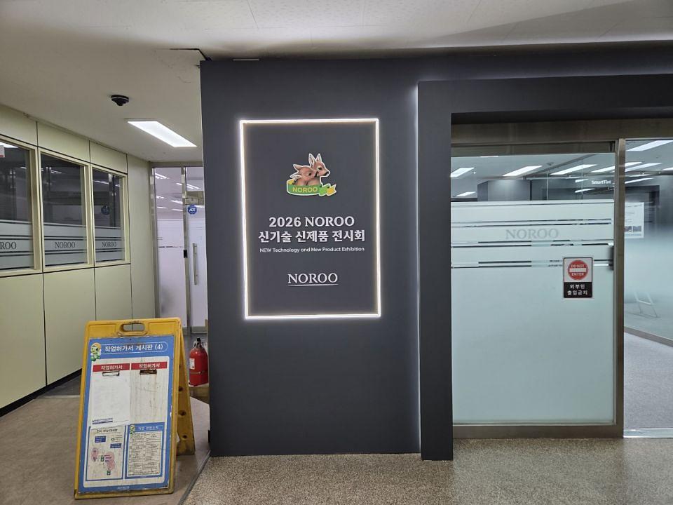 2026/04/21 안양노루표본사 제작 및 시공