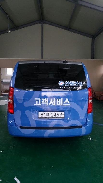 스타렉스 부분 랩핑