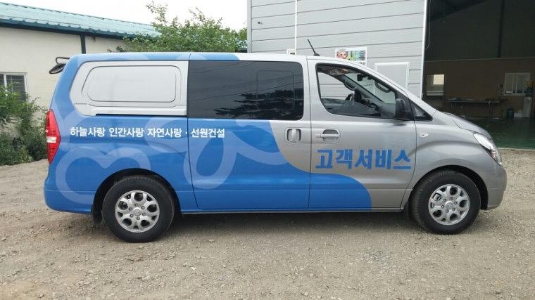 스타렉스 부분 랩핑