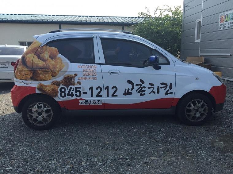 교촌 치킨 마티즈 풀랩핑