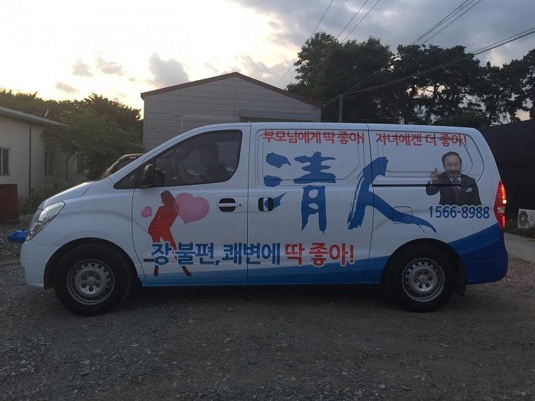 스타렉스 풀랩핑
