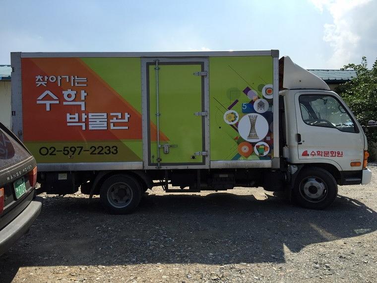 2.5톤 탑차 랩핑