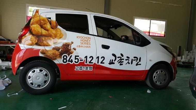 교촌 치킨 스파크 풀랩핑