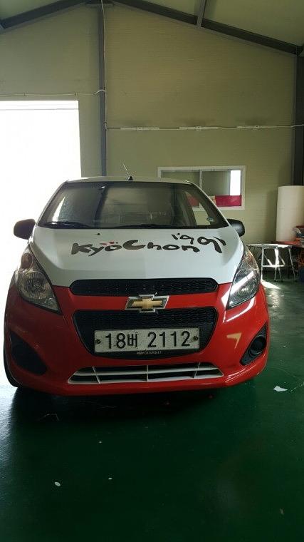 교촌 치킨 스파크 풀랩핑