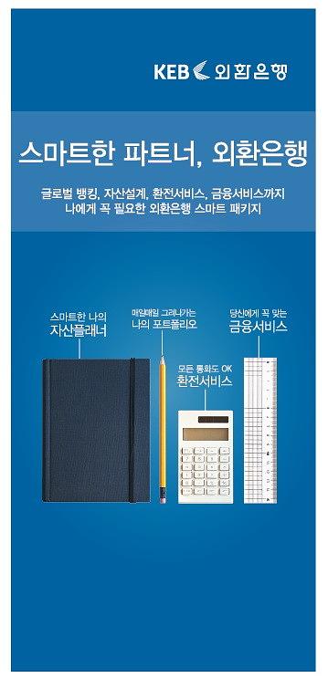 외환은행 둔산지점 유리랩핑 (에이버리 솔벤 출력) 1630-1320 4EA / 1250-2720 5EA