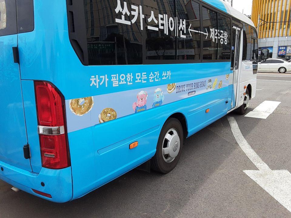 제주도 쏘카 도색 및 랩핑 사인물 제작,시공
