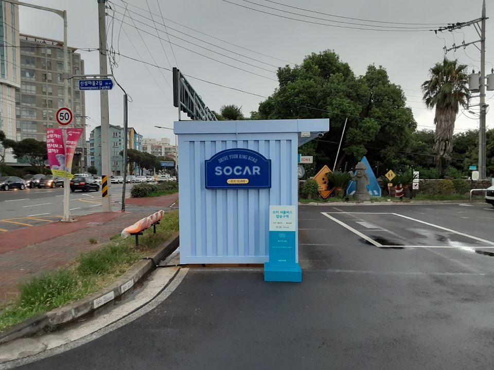 제주도 쏘카 도색 및 랩핑 사인물 제작,시공