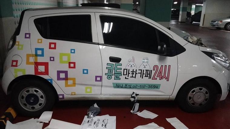 콩툰 부분랩핑 4대