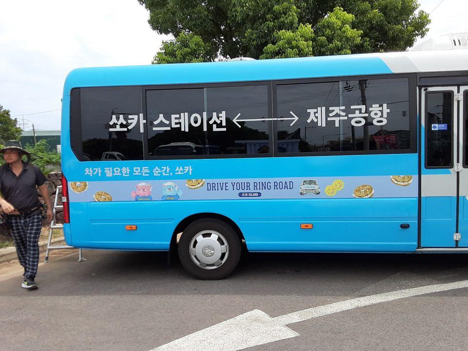 쏘카-제주도 사인물 랩핑/제작및 시공