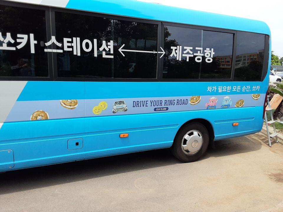 쏘카-제주도 사인물 랩핑/제작및 시공