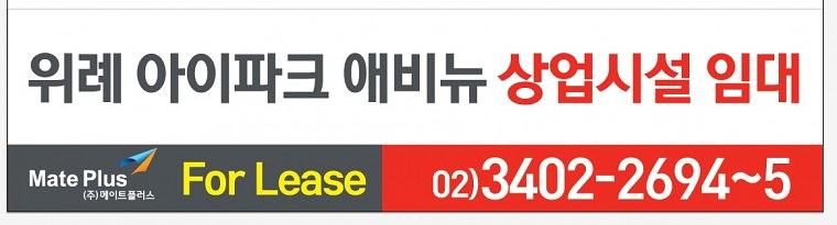 위례 아이파크