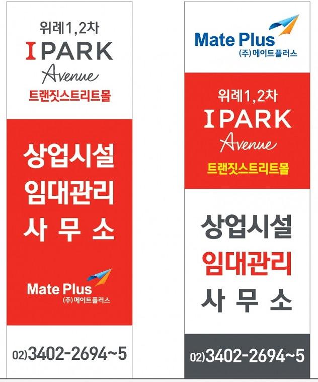 위례 아이파크