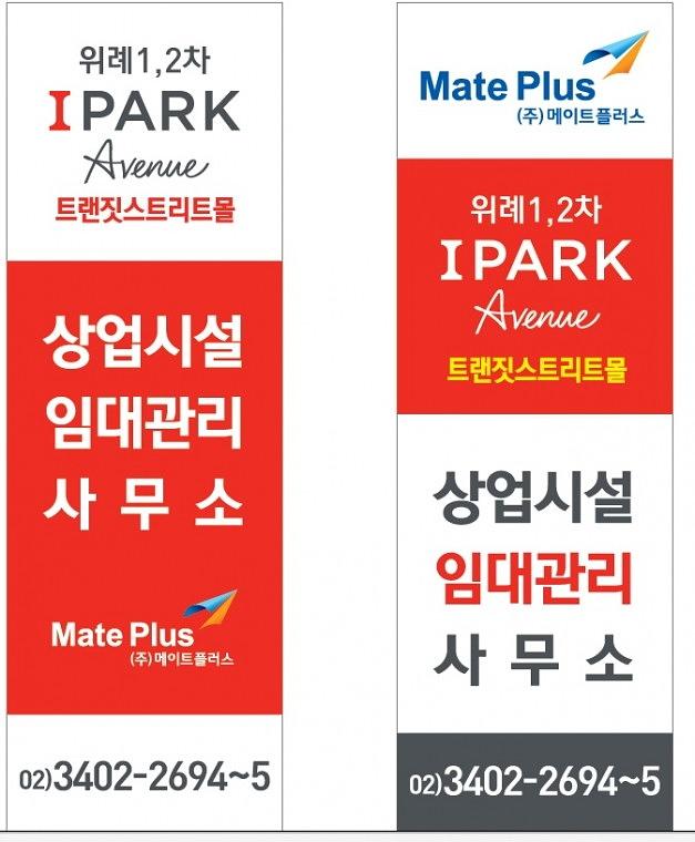 위례 아이파크