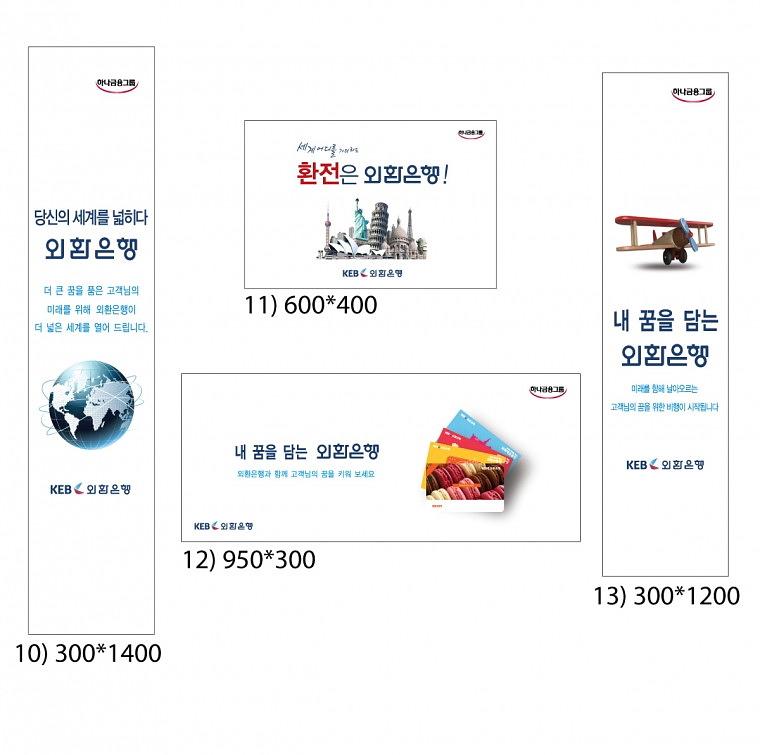 외환은행 여의도지점 투명실사