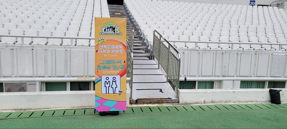 종합운동장 메인스타디움 / 제작 및 시공