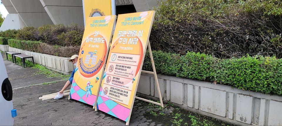 종합운동장 메인스타디움 / 제작 및 시공