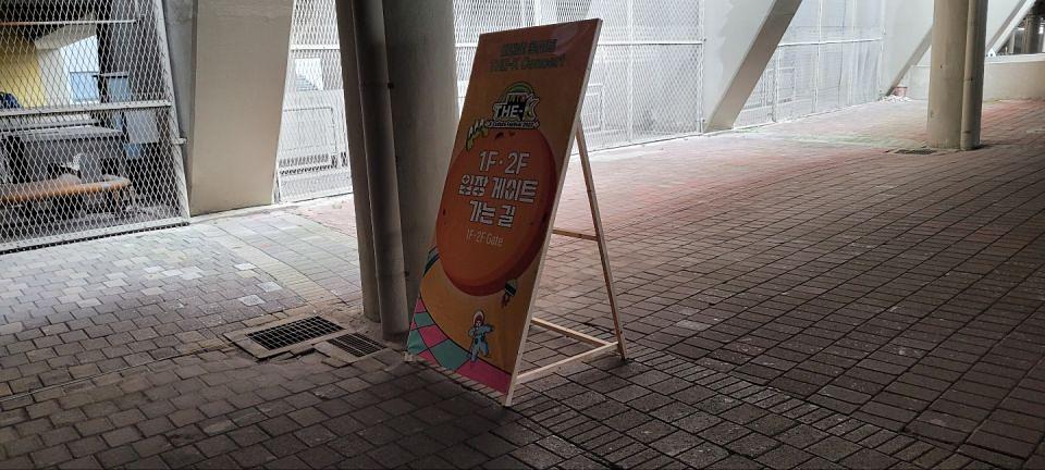 종합운동장 메인스타디움 / 제작 및 시공