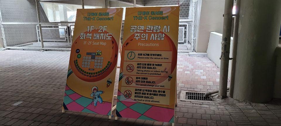 종합운동장/더케이콘서트 제작 및 시공