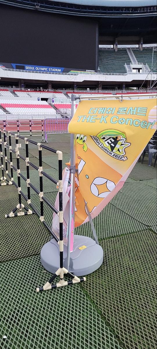 종합운동장/더케이콘서트 제작 및 시공