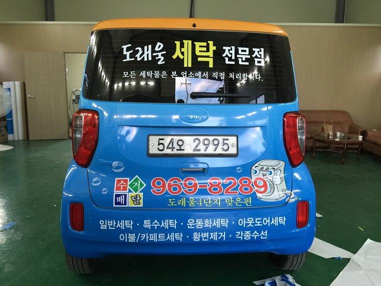 레이 풀랩핑(천장 포함)