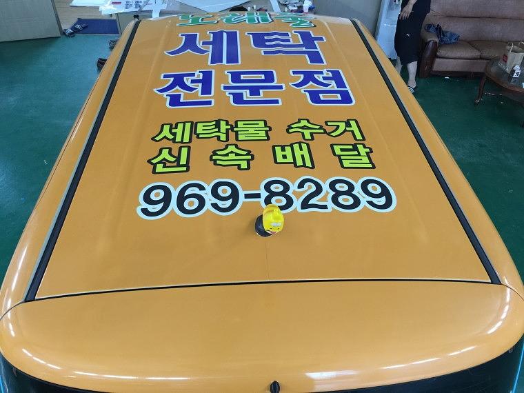 레이 풀랩핑(천장 포함)
