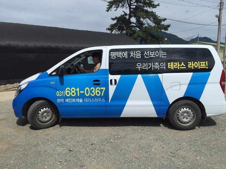 스타렉스 풀랩핑