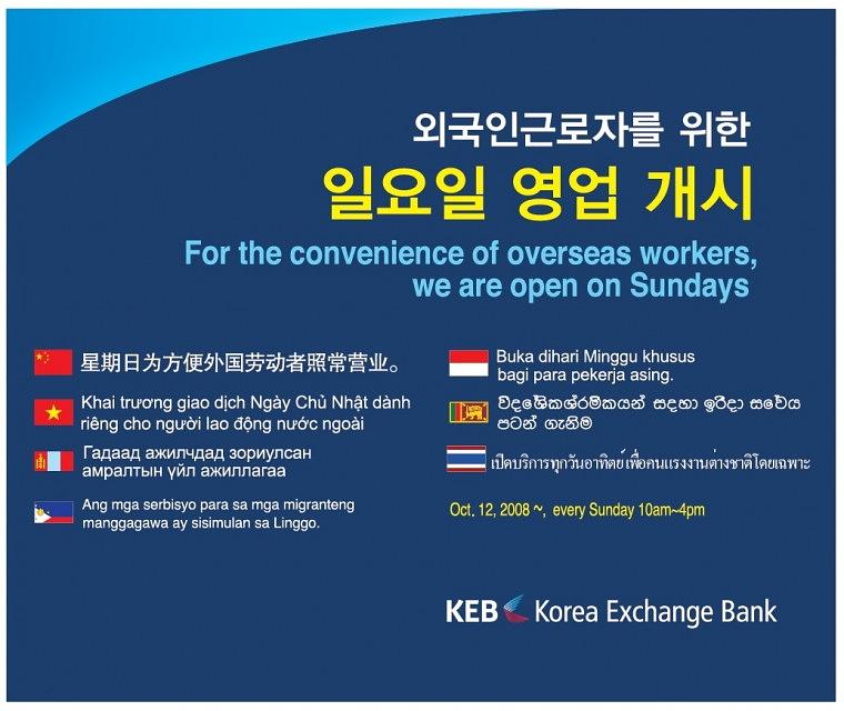 외환은행 지점별 유리 랩핑 ( 에이버리 솔벤 출력 )