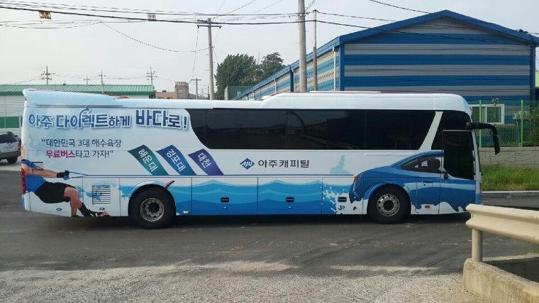 버스 전체 랩핑