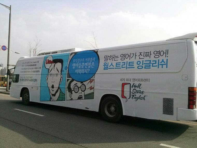 버스 랩핑 모음