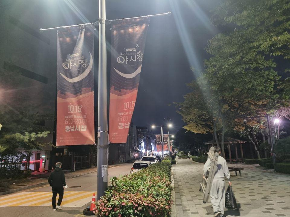송파구청 풍납시장. 석촌시장. 야시장/ 현수막 및 가로등 배너 제작 및 시공