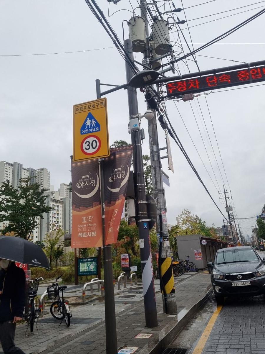 송파구청 풍납시장. 석촌시장. 야시장/ 현수막 및 가로등 배너 제작 및 시공