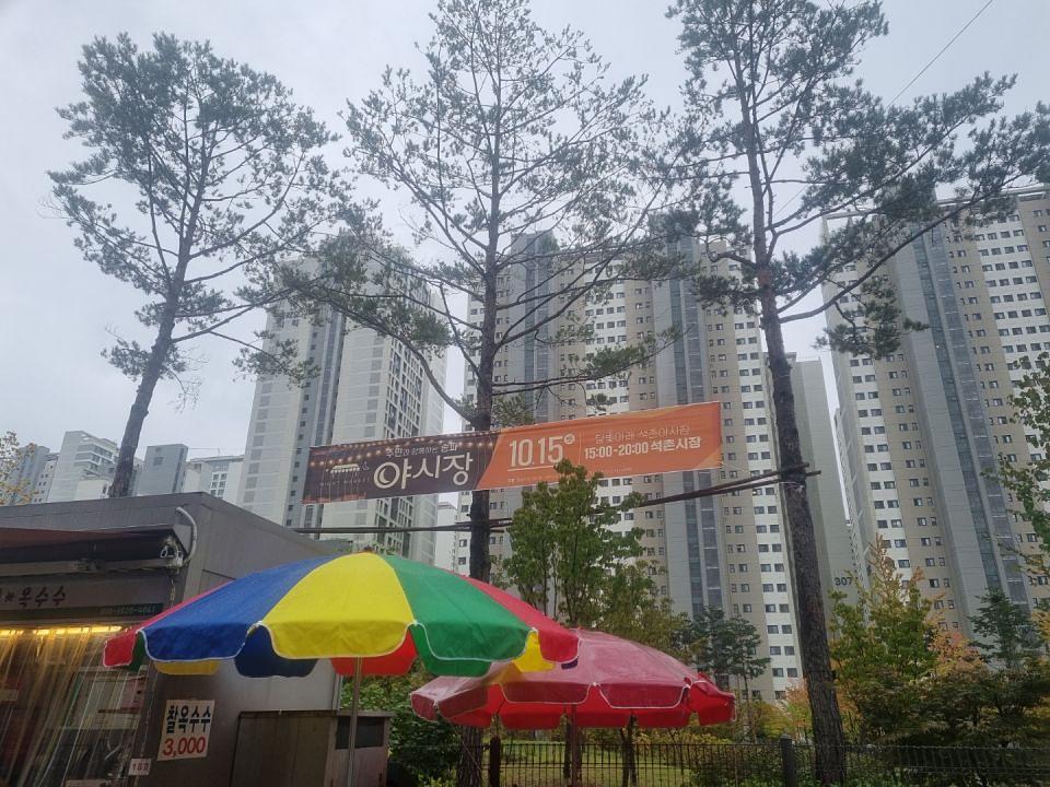 송파구청 풍납시장. 석촌시장. 야시장/ 현수막 및 가로등 배너 제작 및 시공