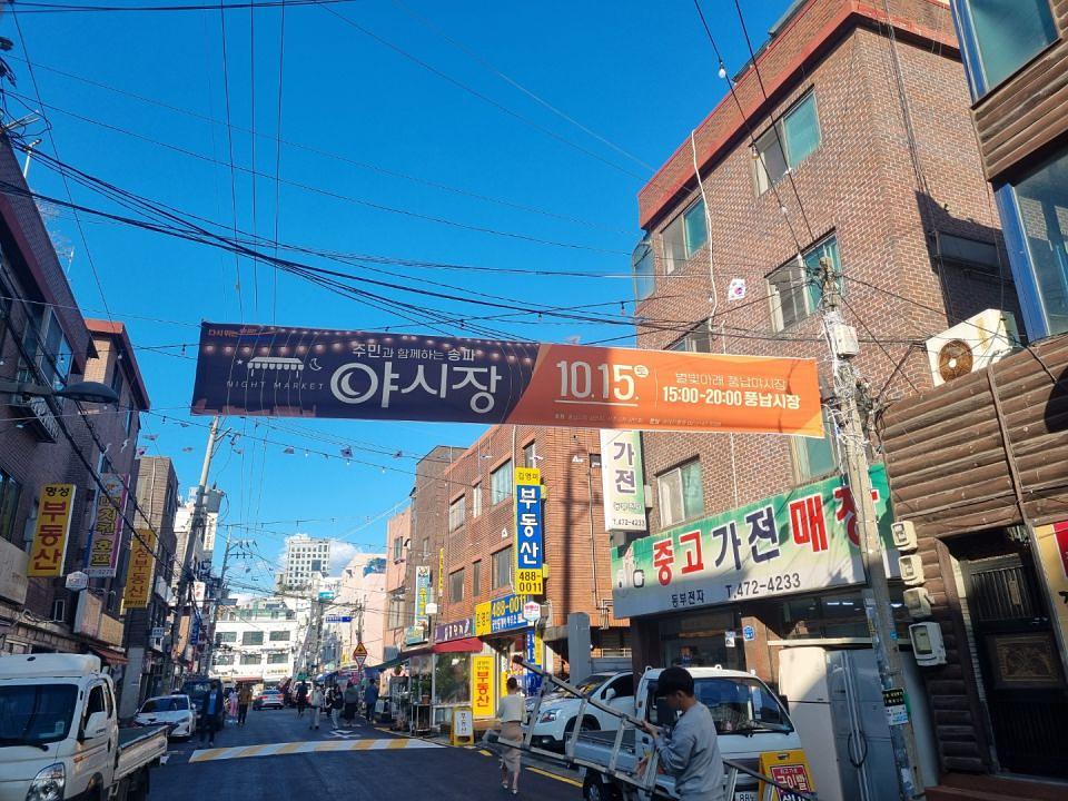 송파구청 풍납시장. 석촌시장. 야시장/ 현수막 및 가로등 배너 제작 및 시공
