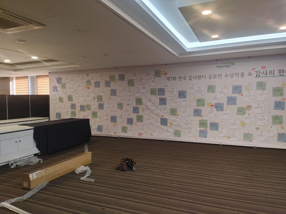 연세대학교 / 초록우산. 제작 및 시공