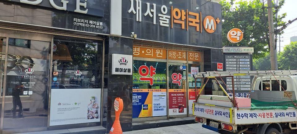 일동제약 / 전국 약국 랩핑 개시