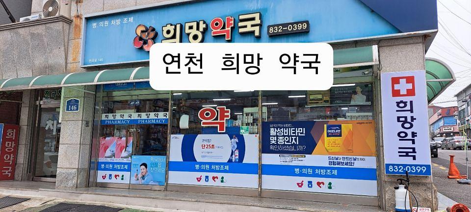 삼진제약 / 전국 약국 300곳 랩핑