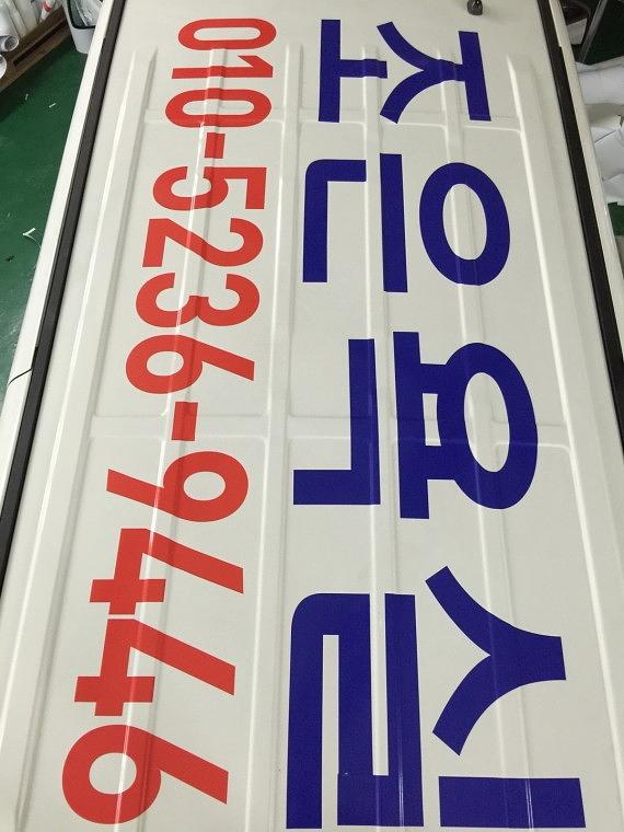스타렉스 부분 랩핑