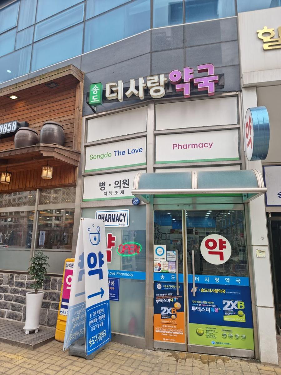 3월28일 제일헬스/ 인천지방 약국랩핑 제작및 시공