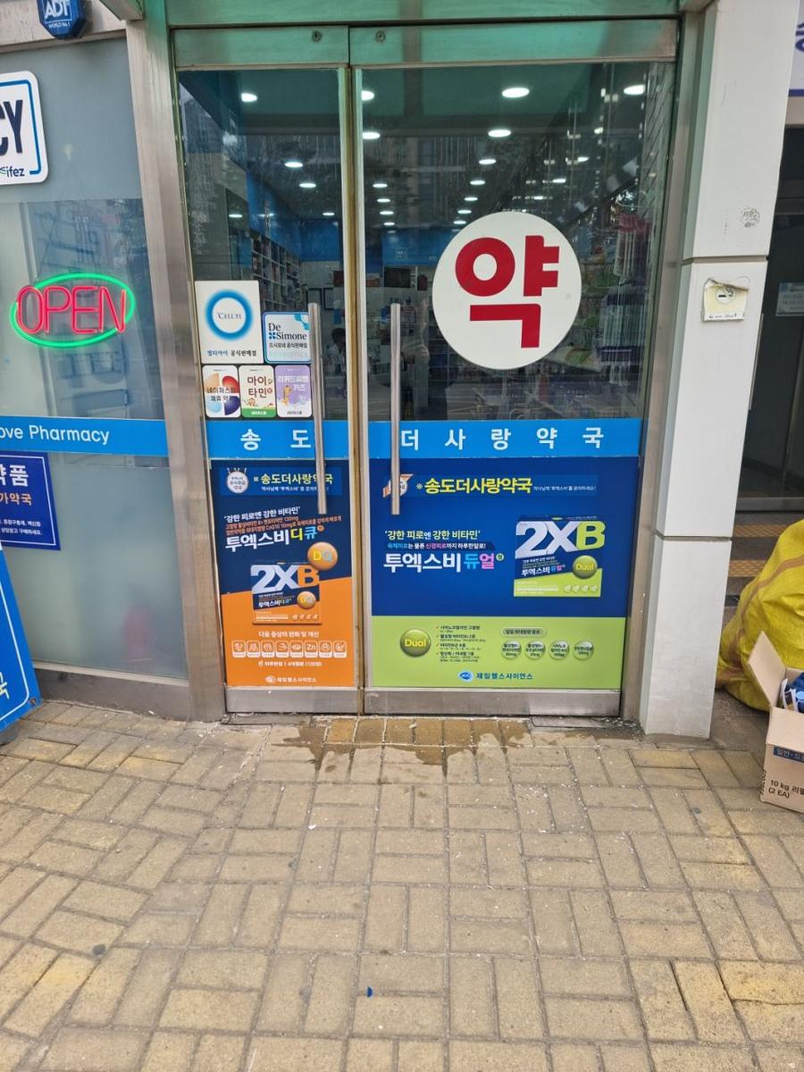 3월28일 제일헬스/ 인천지방 약국랩핑 제작및 시공