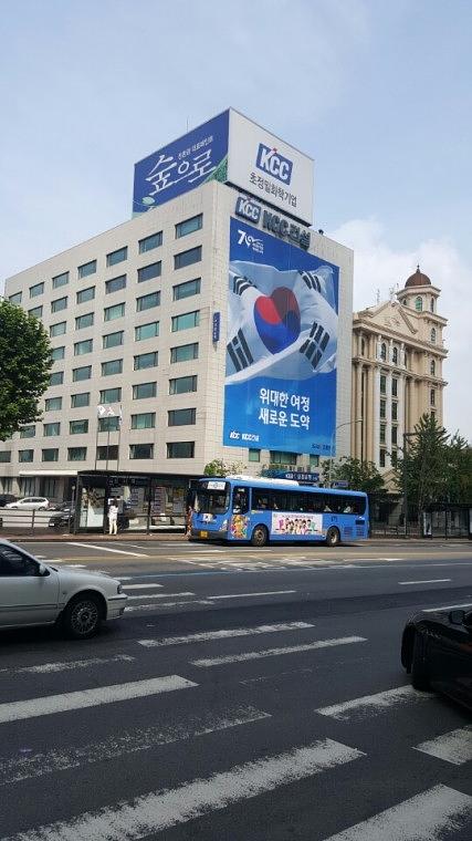 KCC건설 본사 사옥 광복 70주년 기념 20m X 25m. 디자인 · 출력 · 시공